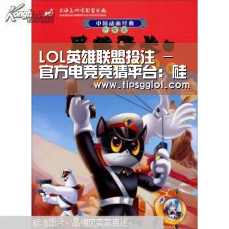 电竞直播
