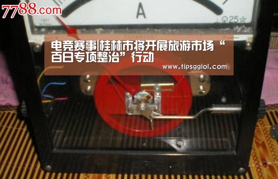 电竞赛事|桂林市将开展旅游市场“百日专项整治”行动(图2) 电竞赛事
