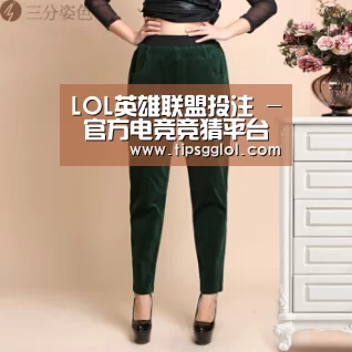 LOL英雄联盟投注 - 官方电竞竞猜平台