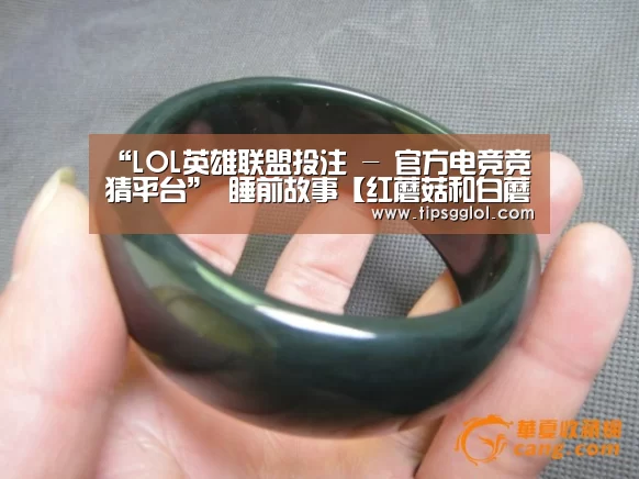 LOL英雄联盟投注 - 官方电竞竞猜平台
